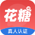 花糖交友最新版