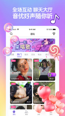 音优交友免费版官网下载安装