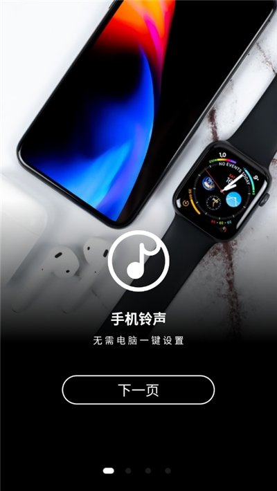 手机铃声制作大全2024最新版下载免费视频