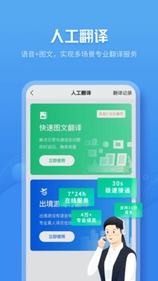 咪咕灵犀在线翻译成中文截图