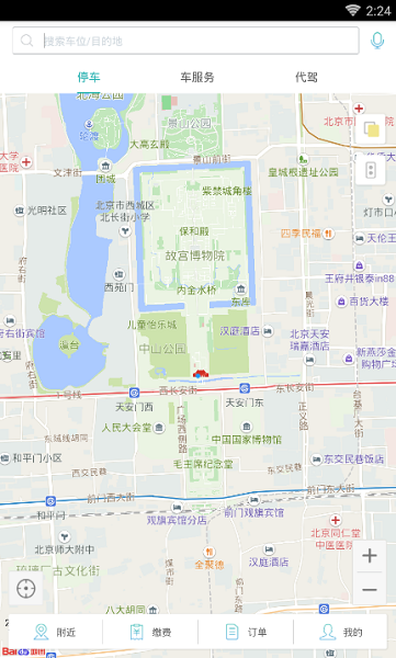 任我行破解版免费版 最新