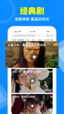 电视家旧版本下载