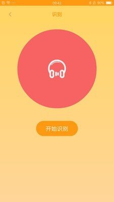 识别音乐找歌名在线生成器软件免费