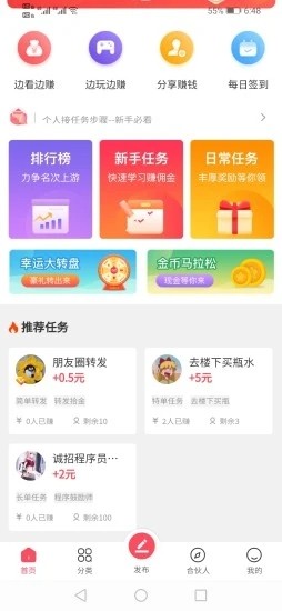 拾金寻物助手下载安装最新版本苹果