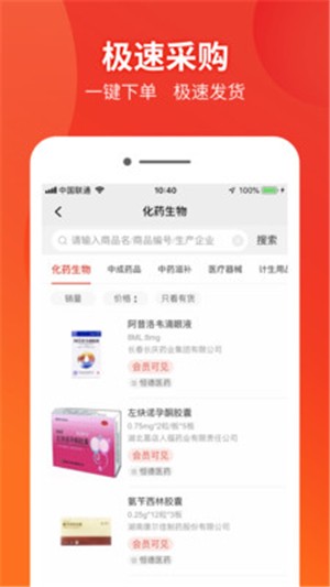 药兜批发截图