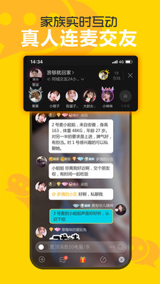欢聊交友手机版官网下载安装最新版