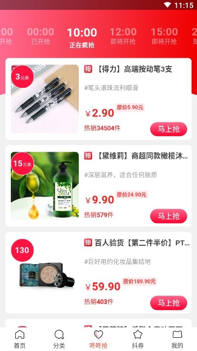 好物优选截图