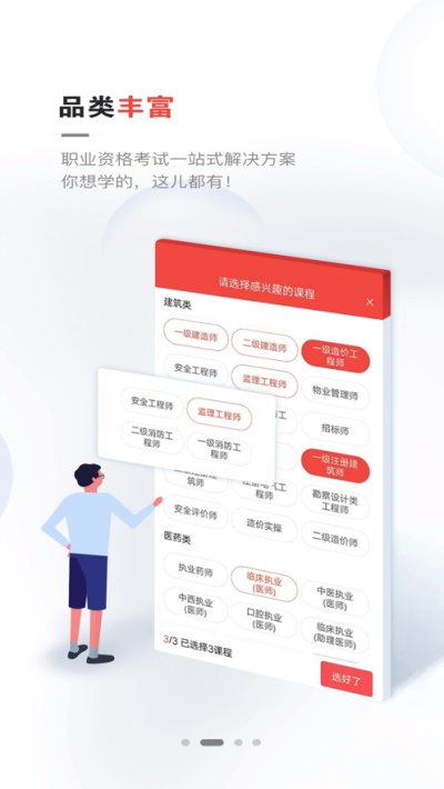 兴为教育免费版