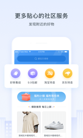 浩邈社区（Blocks）截图