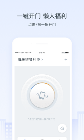 浩邈社区（Blocks）截图