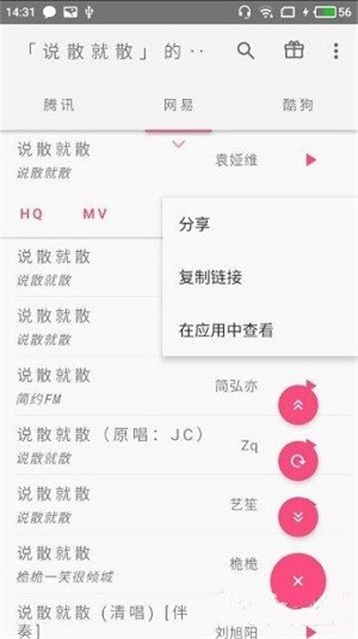 口袋音乐app下载安装最新版免费苹果