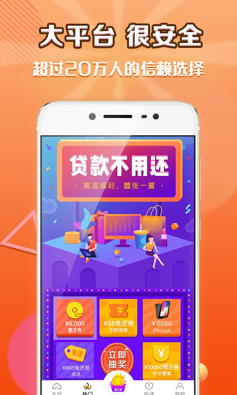 阳光e贷免费版下载安装app