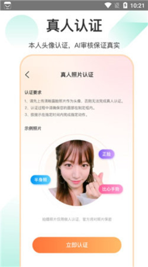 如约聊天最新版下载官网安装