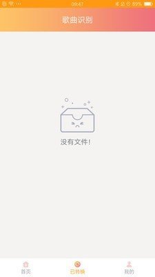 听曲识别音乐在线播放下载软件安卓