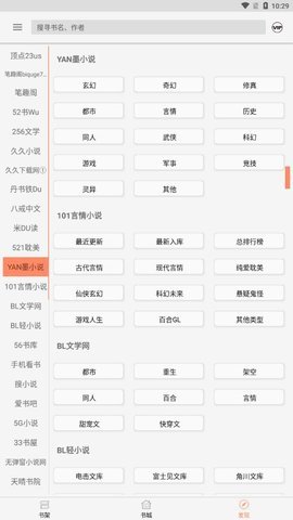 墨斗小说手机版下载安装免费阅读无弹窗