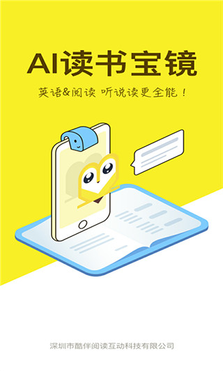 酷伴阅读手机版下载安装最新版