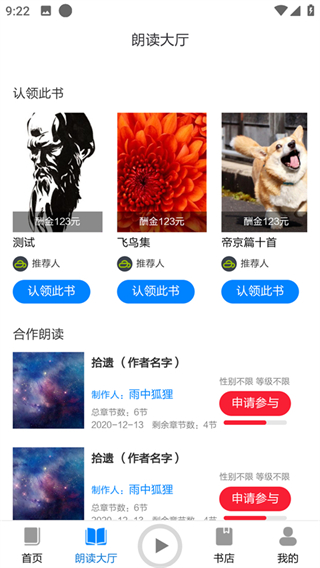家常读书最新版
