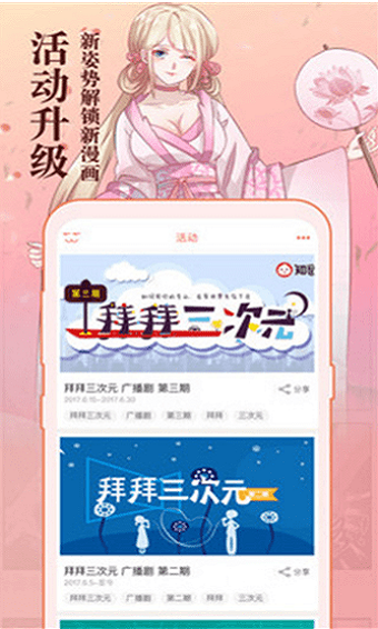 知音漫画最新版本下载