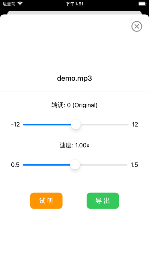 音乐升降调Lite2024