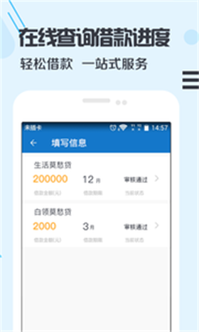 卡加加贷款app