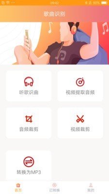 qq识别音乐软件下载