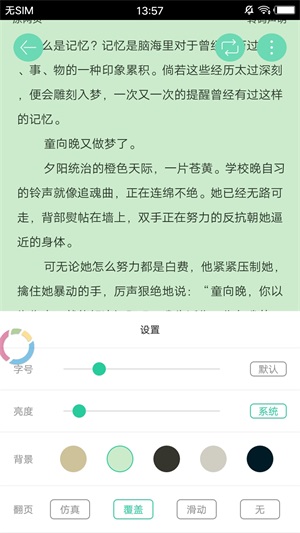 冷门书屋app最新版本下载安装苹果11手机截图