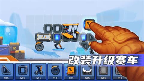 疯狂快车手2（Rovercraft截图