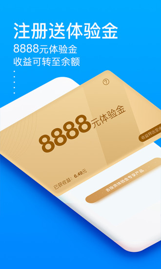 秒贷金融手机版下载安装app