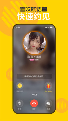 欢聊交友安卓版下载官网安装最新版本
