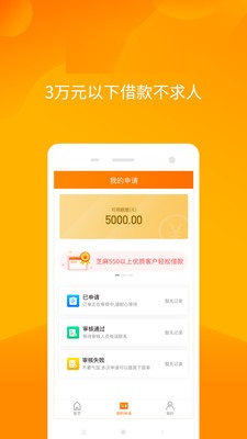 鑫迅达贷款手机版app