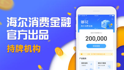 秒应急贷款2024截图