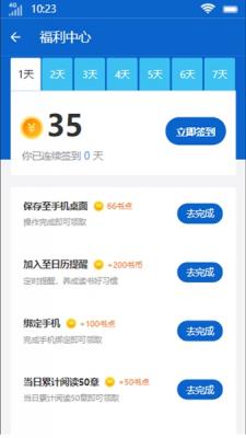 禾云书城最新版下载官网安装苹果版软件免费