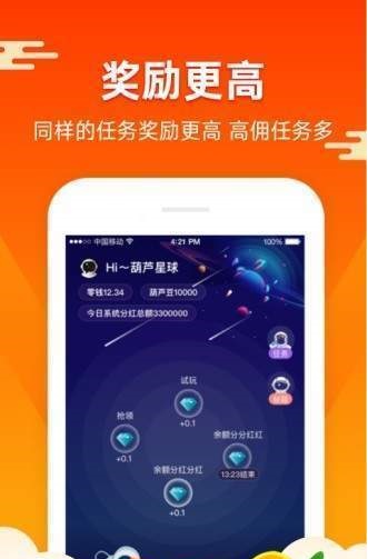 蚂蚁矿工2.0app最新下载截图