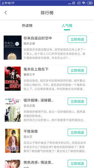 小狐仙阅读安卓版下载安装官网