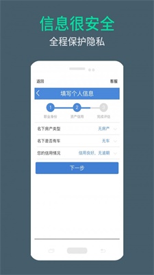 周转无忧app下载