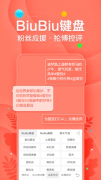 讯飞输入法最新版截图