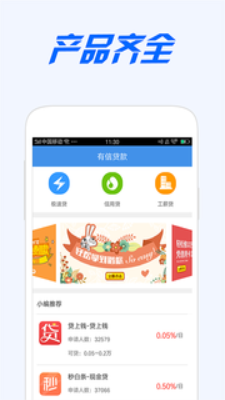 闪闪花商城免费版