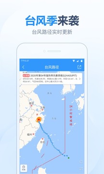 2345天气王截图