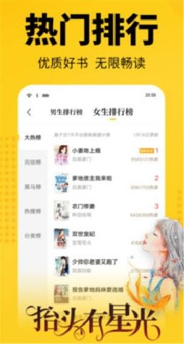 枭姬小说手机版在线阅读截图