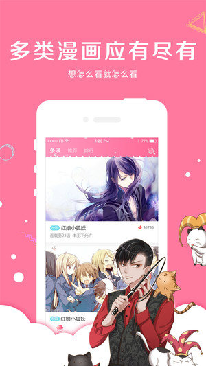同人漫画手机版下载免费观看软件安装苹果版