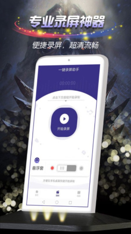 OBS录屏大师下载