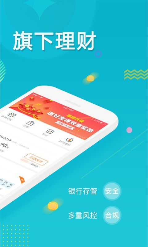 合众国金app下载安装最新版本苹果手机