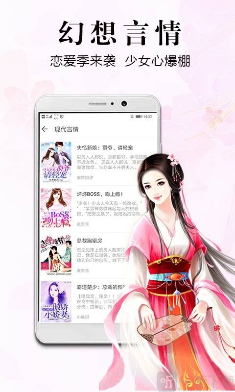 飞读免费小说安卓版