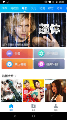 暴风影音apk