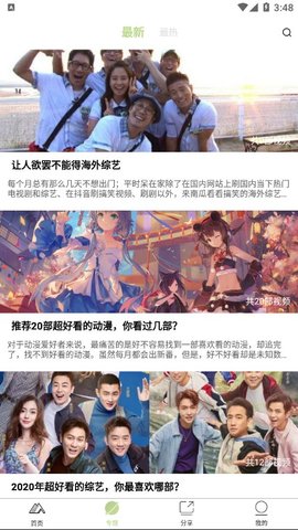 青山影视手机版下载安装最新版