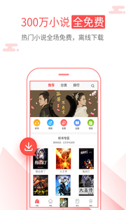 海绵阅读免费版