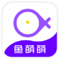 小鱼萌萌消