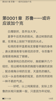 笔趣全本小说2.0版本下载免费观看