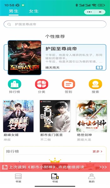 腾空书阁最新版本下载安装官网