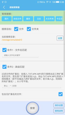 sd卡高级清理破解